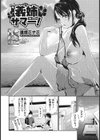 義姉サマー！試し読み2ページ