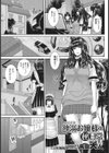 欲溺お嬢様の秘日常試し読み1ページ