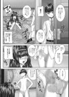 欲溺お嬢様の秘日常試し読み4ページ