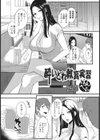 酔いどれ教育実習試し読み1ページ