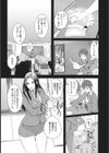 酔いどれ教育実習試し読み2ページ
