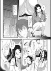 酔いどれ教育実習試し読み3ページ