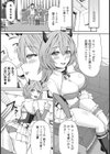 コスってパコって試し読み5ページ