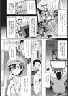 コスってパコって試し読み6ページ