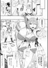 コスってパコって試し読み7ページ