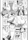 コスってパコって試し読み8ページ