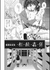 相続姦係試し読み2ページ