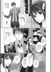 相続姦係試し読み3ページ