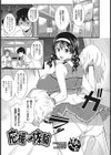 応援体験試し読み1ページ