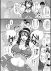応援体験試し読み2ページ