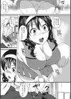 応援体験試し読み5ページ