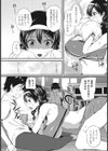 応援体験試し読み6ページ
