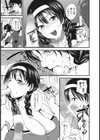 応援体験試し読み7ページ