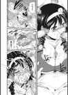 応援体験試し読み8ページ