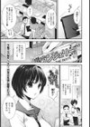 ラブ エイド試し読み1ページ
