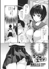 ラブ エイド試し読み2ページ