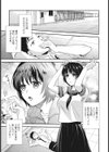 ラブ エイド試し読み3ページ