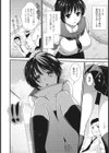 ラブ エイド試し読み4ページ