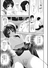 ラブ エイド試し読み5ページ