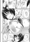 ラブ エイド試し読み8ページ