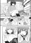 おねえちゃんとゆうくん試し読み2ページ