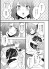 おねえちゃんとゆうくん試し読み3ページ