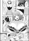 おねえちゃんとゆうくん試し読み4ページ