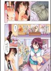 アネママ試し読み2ページ