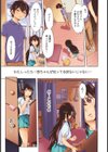 アネママ試し読み3ページ