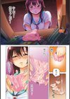 アネママ試し読み4ページ