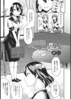 ボランティアガール試し読み1ページ