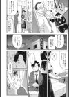 ボランティアガール試し読み2ページ
