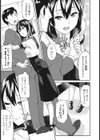 ボランティアガール試し読み3ページ