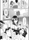 ボランティアガール試し読み4ページ