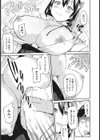 ボランティアガール試し読み5ページ