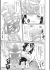 ボランティアガール試し読み7ページ