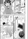 STRAWBERRY BUNNY試し読み5ページ