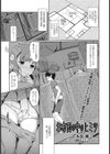 お布団の中のヒミツ試し読み1ページ