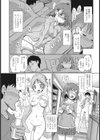 お布団の中のヒミツ試し読み2ページ
