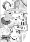 ひまりのフェロ充トレーニング試し読み1ページ