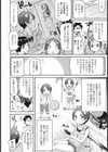 ひまりのフェロ充トレーニング試し読み2ページ