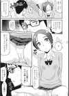 ひまりのフェロ充トレーニング試し読み3ページ