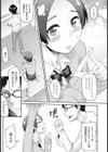 ひまりのフェロ充トレーニング試し読み5ページ