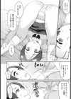 ひまりのフェロ充トレーニング試し読み6ページ
