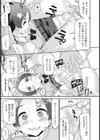 ひまりのフェロ充トレーニング試し読み7ページ