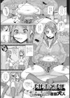 DIET OR DIE試し読み1ページ