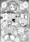 DIET OR DIE試し読み3ページ