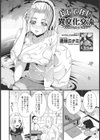 おもてなし異文化交流試し読み2ページ