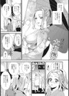 おもてなし異文化交流試し読み3ページ