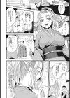 おもてなし異文化交流試し読み4ページ